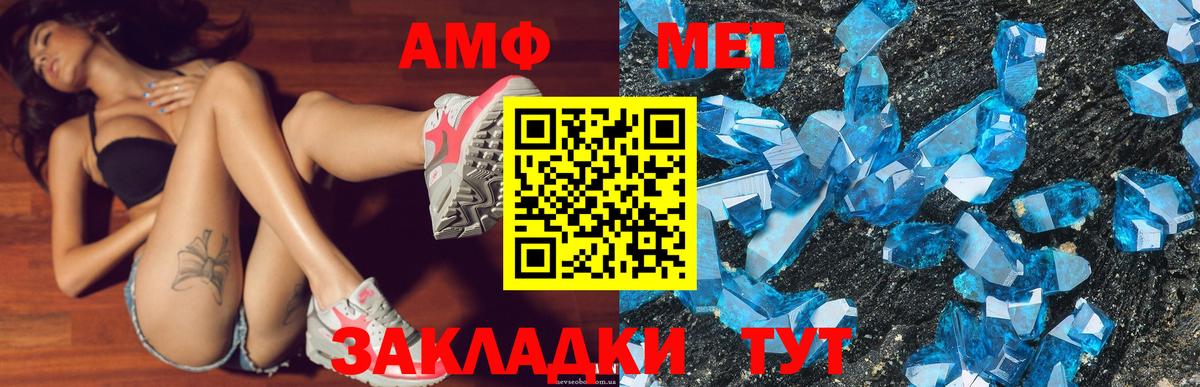Якутск  Amphetamine 98%  Amphetamine  Вход с VPN  АМФ 