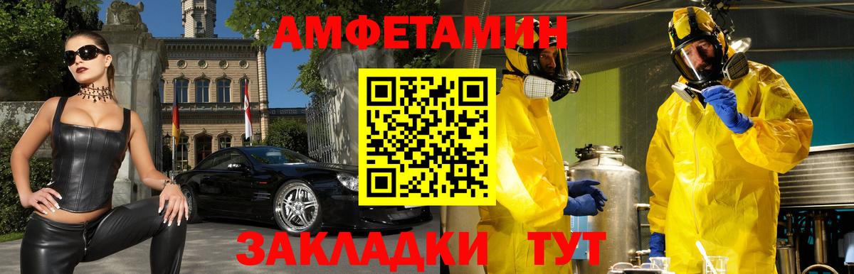 АМФЕТАМИН 97% Якутск