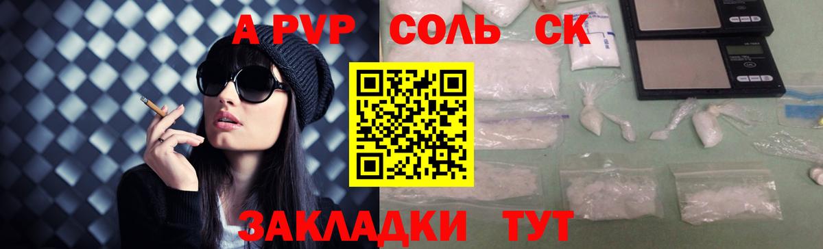 APVP мука Якутск