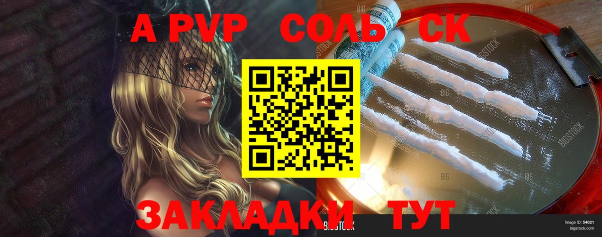 А ПВП кристаллы  Alpha PVP Crystall  Якутск  Вход с VPN  Alpha-PVP VHQ 