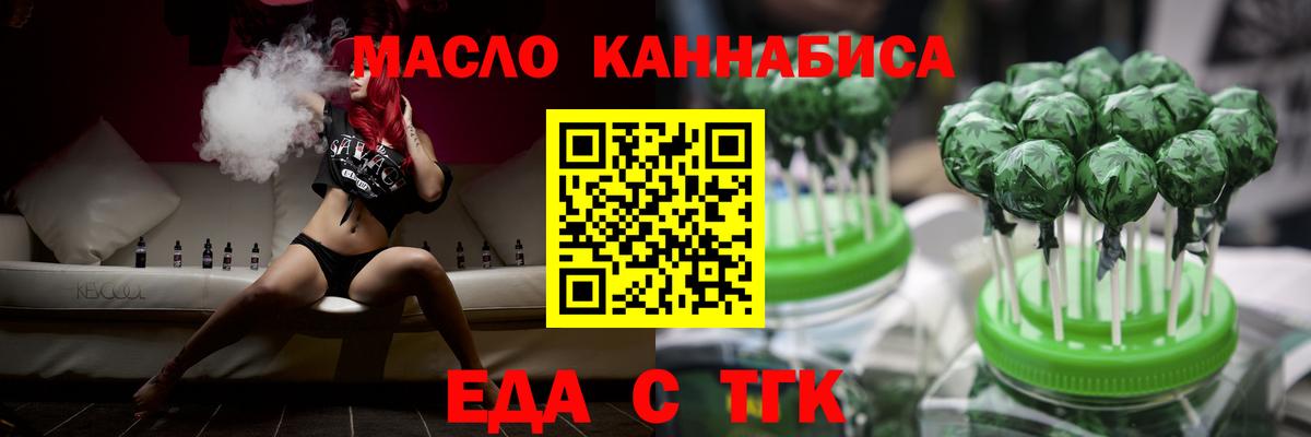 Печенье с ТГК конопля  Вход с VPN  Якутск 