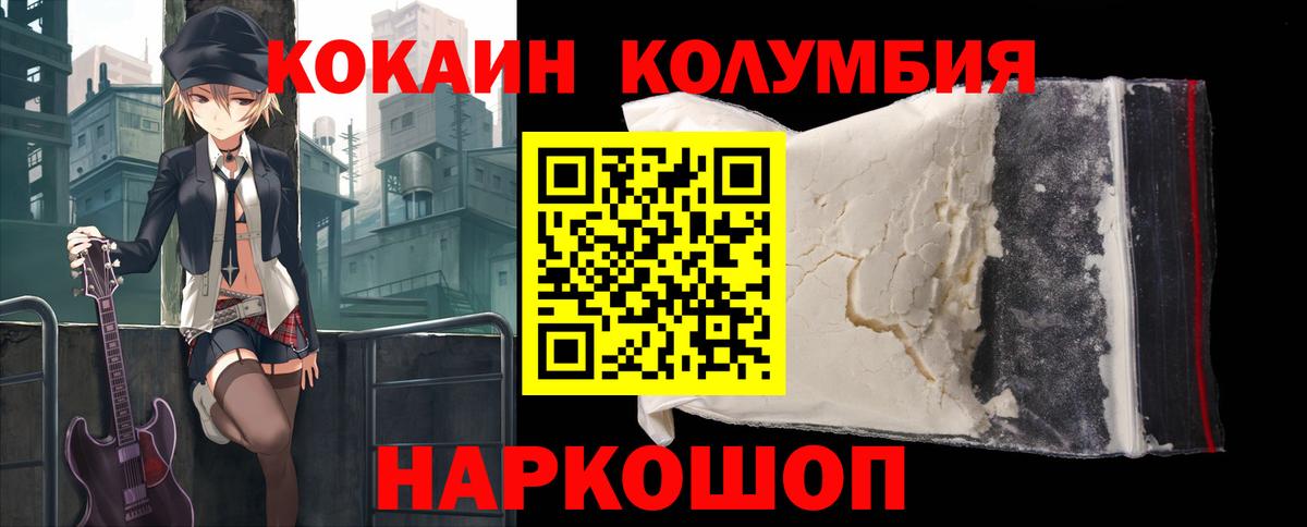 Cocaine  наркотики  Вход с VPN  Якутск  КОКАИН Колумбийский  Кокаин VHQ 