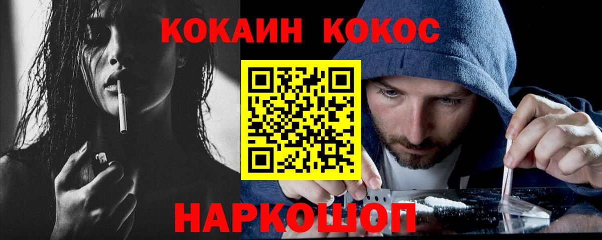 Кокаин Columbia Якутск