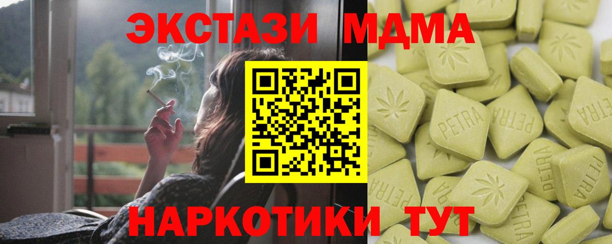 Якутск  Ecstasy  Вход с VPN  Ecstasy DUBAI  Ecstasy 280 MDMA 
