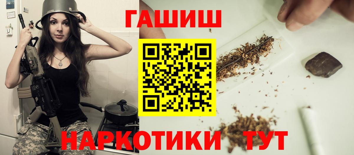 ГАШ VHQ  ГАШИШ  Якутск  дарнет шоп  ГАШИШ гашик  Вход с VPN 