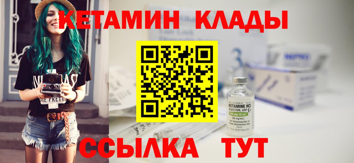 Якутск  Кетамин ketamine  Вход с VPN  ссылка на мегу ссылки  КЕТАМИН VHQ 