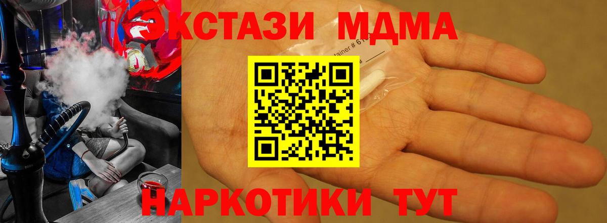 MDMA кристаллы  МДМА  Якутск  Вход с VPN 