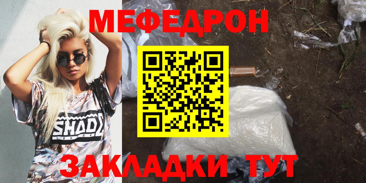 МЕФ Якутск