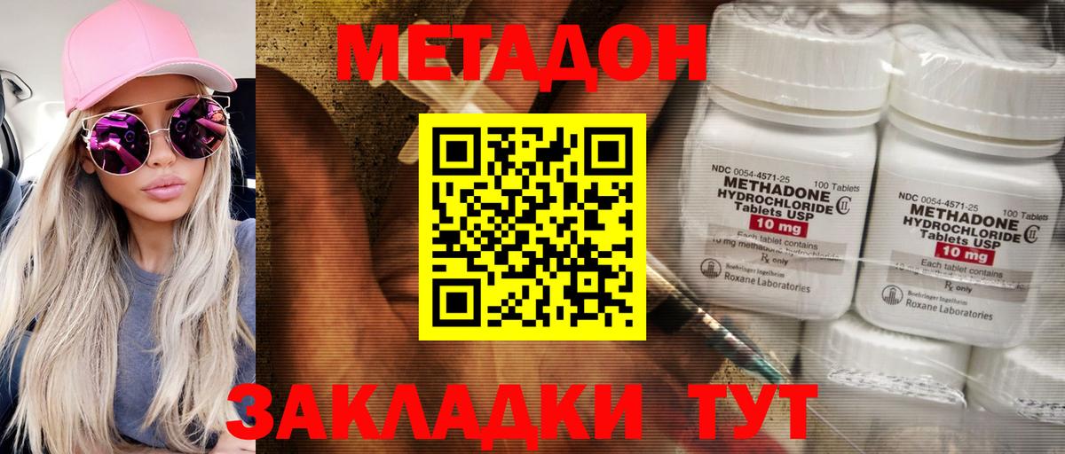 МЕТАДОН белоснежный Якутск