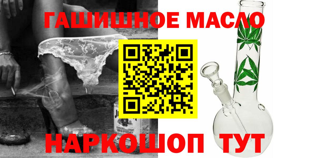 ТГК гашишное масло Якутск