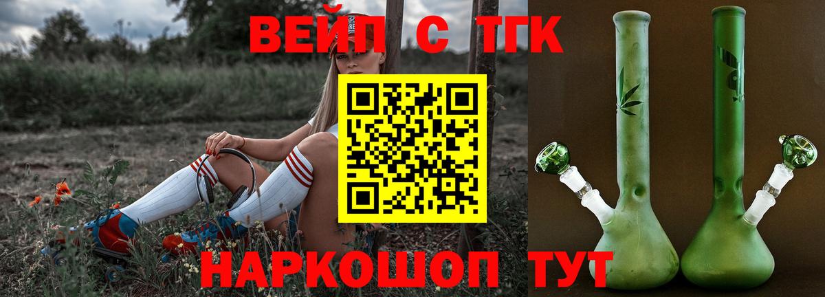 Дистиллят ТГК вейп с тгк  Вход с VPN  Якутск  ТГК Wax 